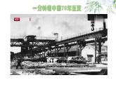3.2 世界是永恒发展的 课件