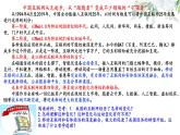 3.2 世界是永恒发展的 课件