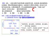 4.1 人的认识从何而来 课件