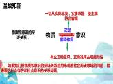 5.1-5.2 社会历史的本质 课件