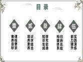 8.1 文化的民族性与多样性 课件