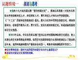 9.3 文化强国与文化自信 课件