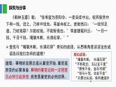 9.1 认识质量互变规律 课件