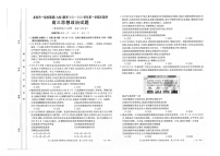 2023龙岩一级校联盟（九校）高三上学期11月期中联考试题政治图片版含答案