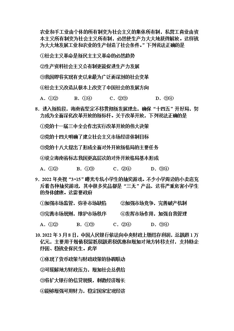 2023嘉兴一中高二上学期期中考试政治含答案02