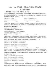 2023江苏省常熟中学高二上学期10月阳光调研试题政治（选修）含答案