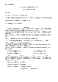 2023湖州三贤联盟高一上学期11月期中政治试题含答案