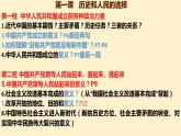 政治与法治期末复习课件