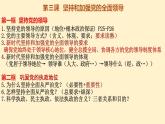 政治与法治期末复习课件