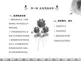 第一单元 树立科学思维观念 教学建议课件