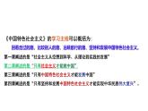 第二課 只有社會主義才能救中國 課件