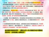 必修2经济与社会第一课我国的生产资料所有制第二框坚持“两个毫不动摇” 课件
