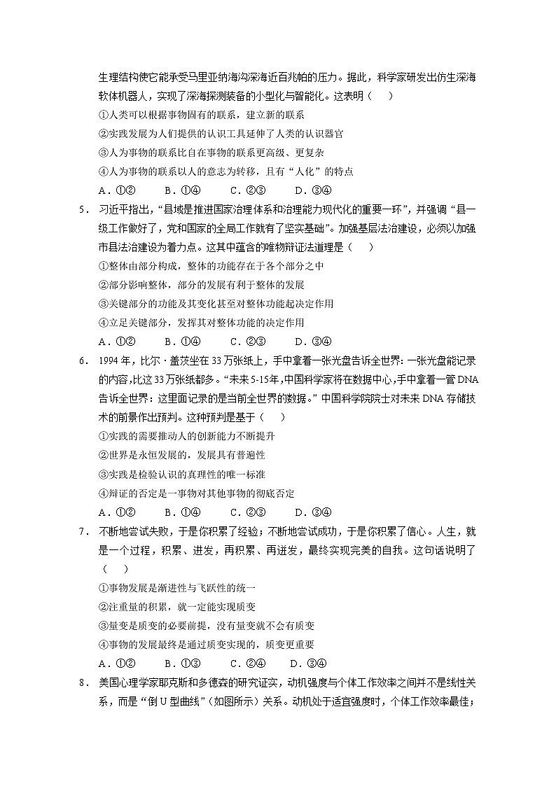 云南省玉溪市一中2022-2023学年高二上学期期中考试政治试题（Word版附答案）02