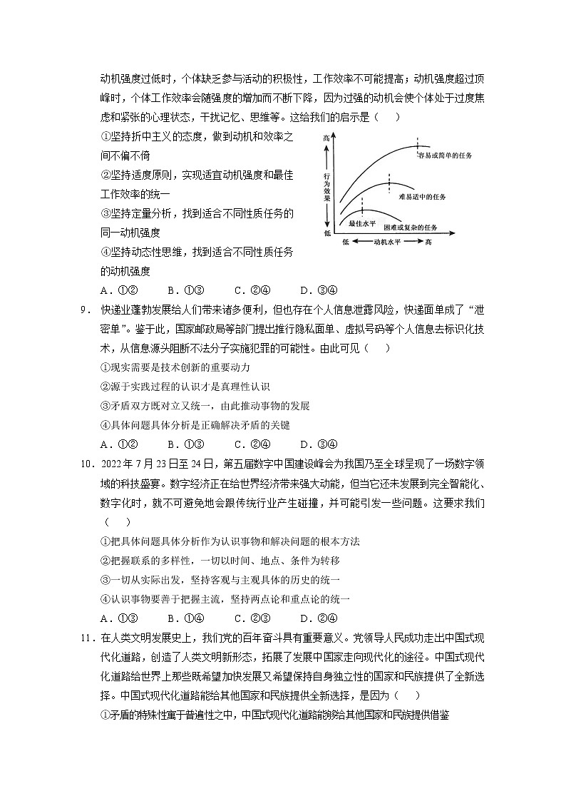 云南省玉溪市一中2022-2023学年高二上学期期中考试政治试题（Word版附答案）03