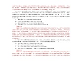 第一课 社会主义从空想到科学、从理论到实践的发展（习题精炼+知识梳理）