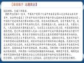 必修3 政治与法治 第四课  只有坚持和发展中国特色社会主义才能实现中华民族伟大复兴 课件