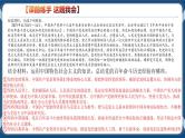 必修3 政治与法治 第四课  只有坚持和发展中国特色社会主义才能实现中华民族伟大复兴 课件