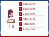 必修3 政治与法治 第四课  只有坚持和发展中国特色社会主义才能实现中华民族伟大复兴 课件