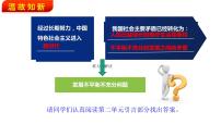 人教统编版必修2 经济与社会坚持新发展理念教学演示ppt课件