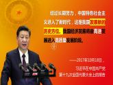 3.1坚持新发展理念 课件-2022-2023学年高中政治统编版必修二经济与社会