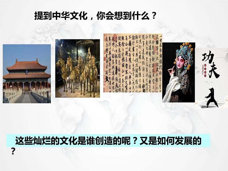 7.2 正确认识中华传统文化课件-2022-2023学年高中政治统编版必修四哲学与文化03