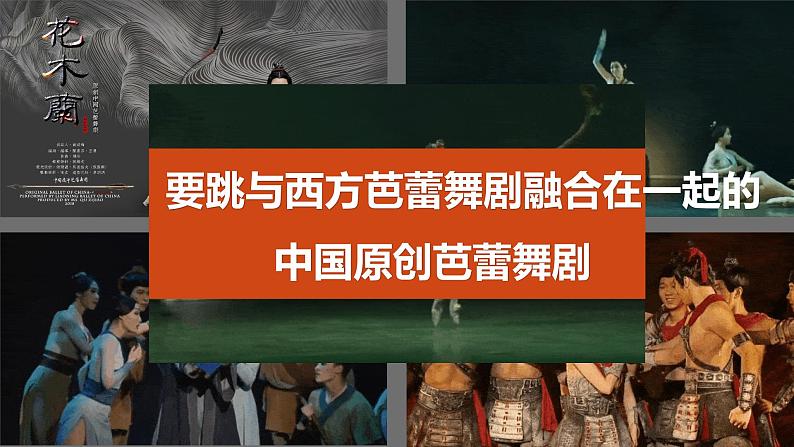 8.3 正确对待外来文化 课件-2022-2023学年高中政治统编版必修四哲学与文化08