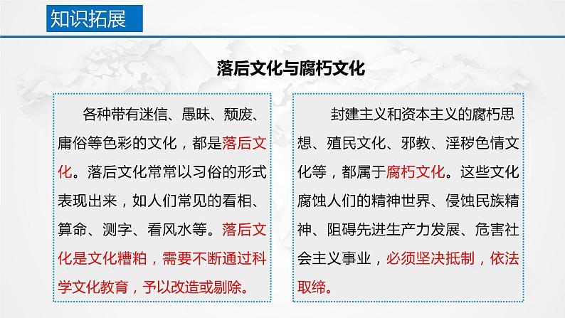 9.3 文化强国与文化自信 课件-2022-2023学年高中政治统编版必修四哲学与文化07