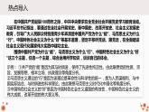 1.3科学的世界观和方法论 课件-2022-2023学年高中政治统编版必修四哲学与文化