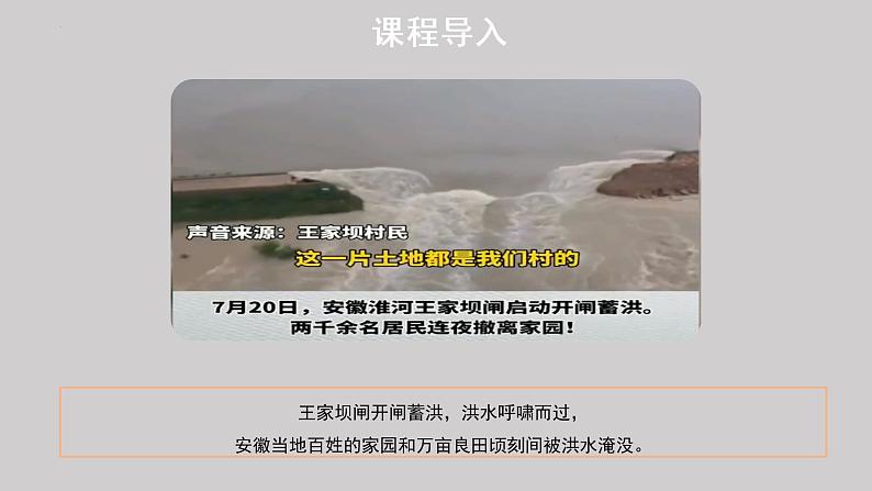 6.2 价值判断与价值选择  课件-2022-2023学年高中政治统编版必修四哲学与文化06