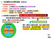 6.2价值判断与价值选择 课件-2022-2023学年高中政治统编版必修四哲学与文化