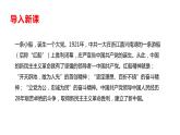 2.1新民主主义革命的胜利 课件-2022-2023学年高中政治统编版必修一中国特色社会主义