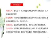3.2建设现代化经济体系课件-2022-2023学年高中政治统编版必修二经济与社会