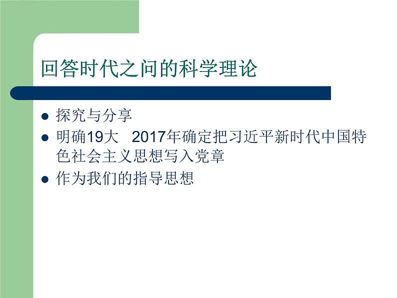 部编版高一政治必修一第四课第三框第2页