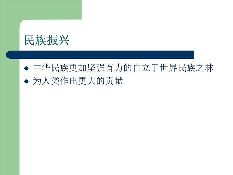 部编版高一政治必修一第四课第二框第6页