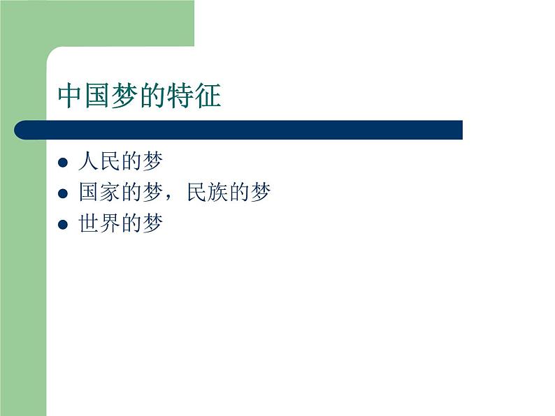 部编版高一政治必修一第四课第二框第8页