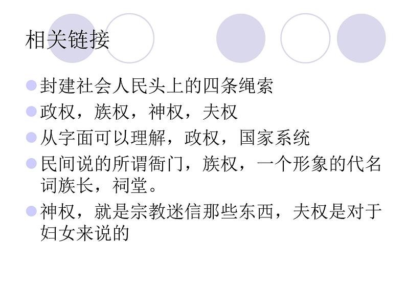 部编版高一政治必修一第一课第二课时第8页