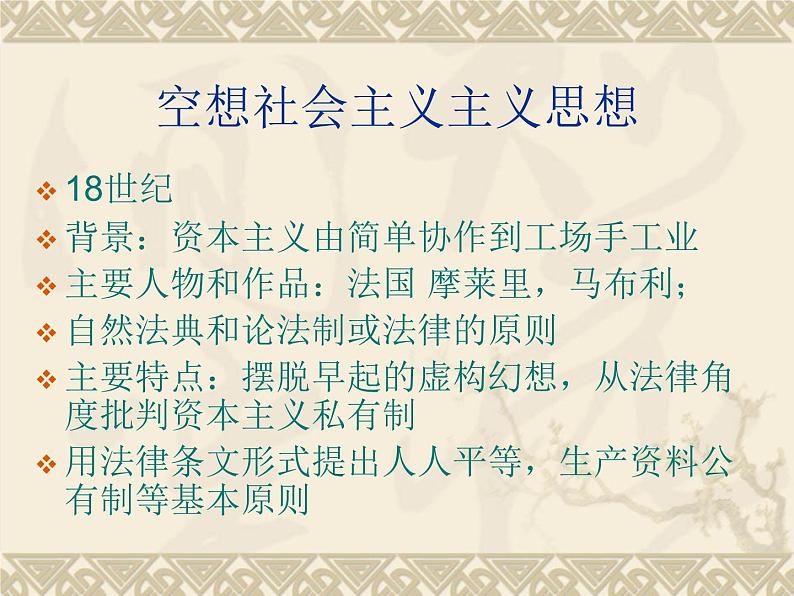 部编版高一政治教学必修一第一课课时三课件04