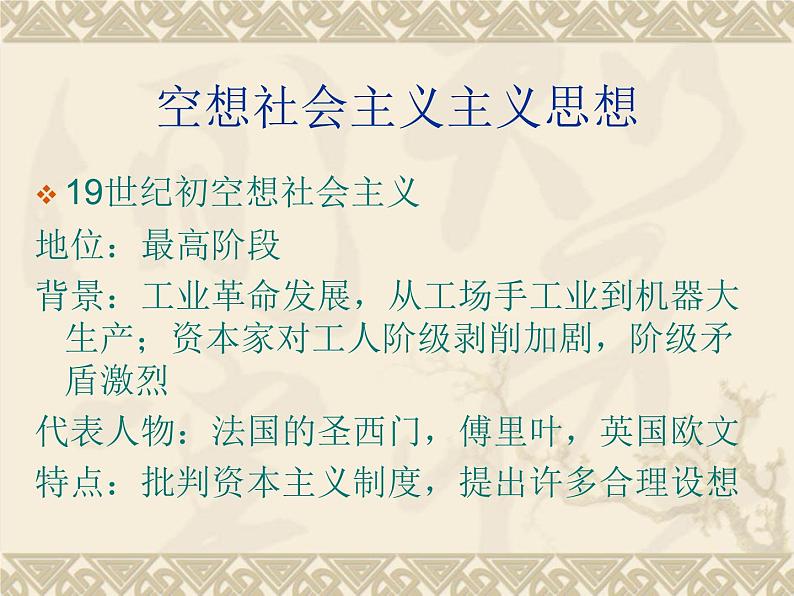 部编版高一政治教学必修一第一课课时三课件05