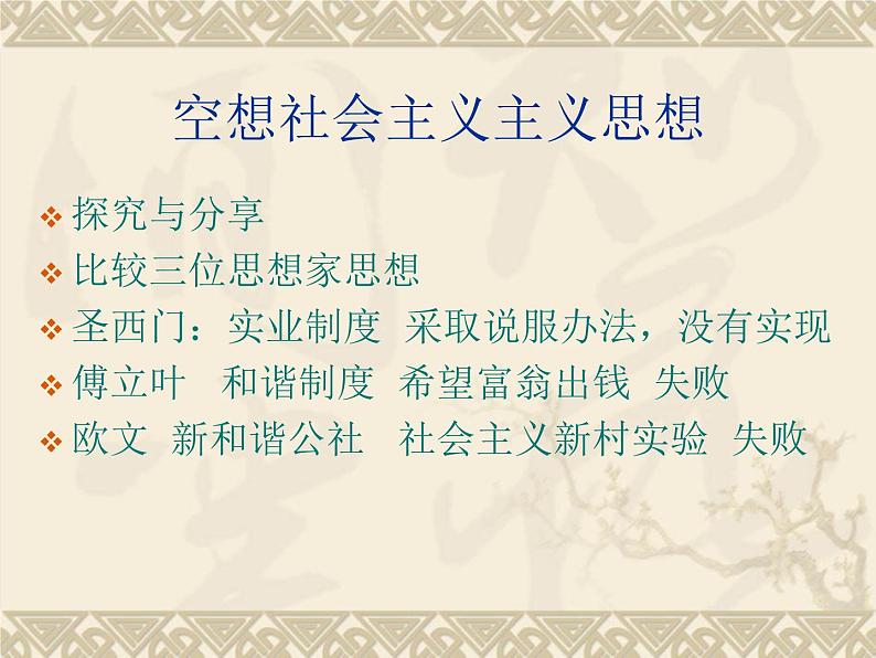 部编版高一政治教学必修一第一课课时三课件06