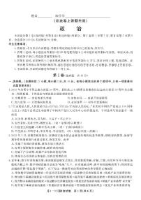 安徽省皖江名校联盟2022-2023学年高三上学期开学考试政治试卷含答案