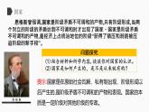1.1 国家是什么 课件-2022-2023学年高中政治统编版选择性必修一当代国际政治与经济