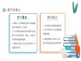 4.2 挑战与应对课件-2022-2023学年高中政治统编版选择性必修一当代国际政治与经济