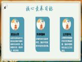 8.2文化交流与文化交融课件-2022-2023学年高中政治统编版必修四哲学与文化