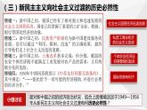 2.2 社会主义制度在中国的确立 课件