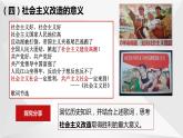2.2 社会主义制度在中国的确立 课件