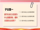 2.2 社会主义制度在中国的确立 课件