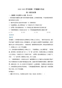 江苏省太湖高级中学2022--2023学年高二政治上学期期中考试试题（Word版附解析）