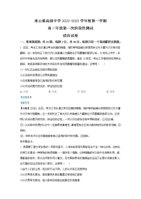 江苏省连云港高级中学2022-2023学年高二政治上学期第一次阶段试题（Word版附解析）