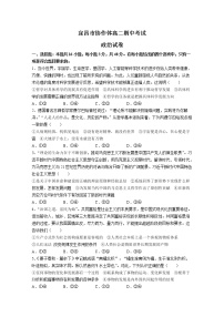 湖北省宜昌市协作体2022-2023学年高二政治上学期期中考试试题（Word版附答案）