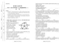 湘豫名校联考2022-2023学年高二政治上学期阶段考试（一）（PDF版附答案）